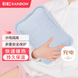 彩虹热水袋暖手宝充电暖宝宝暖水袋注水暖手袋热敷暖肚子暖脚