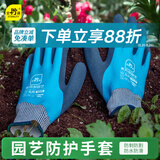 史丹利园艺手套花艺防刺防水挖沙赶海工具花园种花月季园林种植 S码