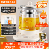 苏泊尔（SUPOR）养生壶煮茶壶 1.5L家用保温花茶壶煮茶器316L不锈钢 恒温水壶电热水壶烧水壶泡奶器 SW-15YJ08
