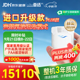 亚适美国进口5升医用便携式制氧机老人吸氧机家用车载高原氧气机2.3KG