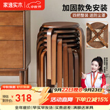 家逸（JIAYI）实木凳子小板凳餐凳椅子高矮凳休闲登子餐厅櫈子圆凳家用可叠放 胡桃色-加固升级版【四把整装】