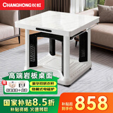 长虹（CHANGHONG）电暖桌正方形电热桌电炉取暖桌烤火炉变频省电烤火桌子一体取暖器家用电烤桌多功能电暖炉电烤炉 耀石白90*90【隐形电磁炉+5A岩板+变频省电】