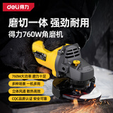 得力（deli）760W角磨机打磨机切割机家用工业磨光机抛光机手磨机电动工具