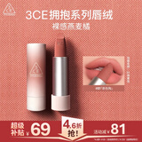 3ce口红唇绒原色陶#01OAT唇膏哑光生日礼物送女友