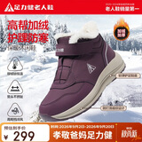 足力健老人鞋冬季保暖靴子老年加绒棉鞋子女款雪地靴妈妈鞋 8693K绛紫38