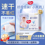 好奇（Huggies）金装纸尿裤婴儿超薄尿不湿新生儿尿裤柔软透气 【纸尿裤】NB(5kg以下)78片+2片