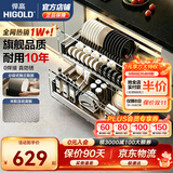 悍高（HIGOLD）拉篮厨房橱柜抽屉式碗篮不锈钢加厚底板双层拉篮碗碟收纳篮铝合金 【行业标杆首选】800柜 2层L系列