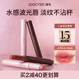 酵色固体唇蜜#564清桃露镜面嘟嘟唇水光口红唇釉生日送女友礼物