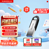 Sandisk闪迪1TB U盘 酷铄(CZ73) 安全加密 数据恢复 学习电脑办公投标 小巧便携 车载 大容量