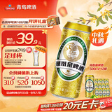 青岛啤酒（TsingTao）凤凰泉啤酒 500ml*12罐 整箱装 中秋礼品