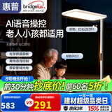 惠普智能语音学习阅读防蓝光台灯氛围落地儿童立式大路灯护眼灯普瑞光