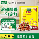 太太乐 天天旺鸡精 经济实惠 1kg 炒菜煲汤烹饪调料新鲜原料