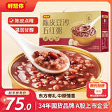 好想你陈皮豆沙五红粥8碗速食早餐粥即食粥礼品营养品节日送礼