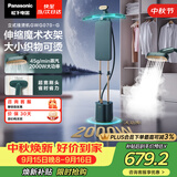 松下（Panasonic）【烫衣神器】立式挂烫机45g/min水箱3升高端家用手持熨烫机大蒸汽电熨斗魔术衣架NI-GWG070-G