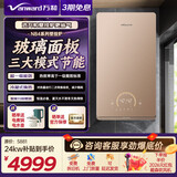 万和（Vanward）家用燃气壁挂炉采暖炉地暖锅炉采暖沐浴无线控制冷凝式一级能效分段燃烧热水器【政策补贴减20%】 24KW 50-160㎡ 【以旧换新】NB4 天然气