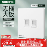 NVC雷士电工 开关插座 二位六类电脑插座 86型网络面板 N25奶油白