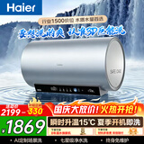 海尔（Haier）电热水器3300W双管变频节能速热大水量超一级能效锆金全瓷金刚无缝内胆无垢净水洗镁棒免换 60L 3300W 3D速热巨能洗/无垢净肤洗
