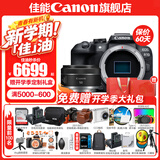 佳能r10 微单相机 轻量小型 APS-C画幅 eos r10 高速连拍 踏青 旅行 学生入门级 专业vlog数码照相机 R10单机身拆+RF50 1.8【人像小痰盂】 套餐二【含定制摄影三脚架+摄影