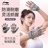 李宁健身手套女骑行运动半指单杠哑铃训练撸铁护腕壶铃防滑防起茧耐磨