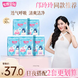 七度空间卫生巾优雅净爽网面日夜用便携加量姨妈巾组套批发 网面275mm*50片