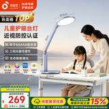 孩视宝护眼台灯学生学习护眼灯防蓝光防近视儿童阅读台灯床头灯OK50-V