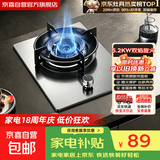 传家好太太【新品上市】超级补贴燃气灶天然气液化气灶单灶节能省气猛火5.2KW家用灶具台嵌两用猛火灶 【不锈钢面板】+刀锋玄火+防滑炉架+熄保 液化气（罐装）
