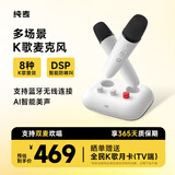纯麦支持鸿蒙智联家庭KTV电视K歌无线麦克风话筒唱歌音箱设备X2