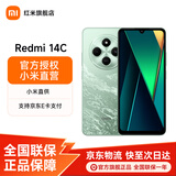 小米Redmi 红米14C 老年机 6.88英寸护眼大屏 120Hz高刷 150%大扬声器 智能手机 碧波绿 6GB+128GB