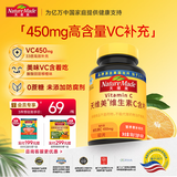 Nature Made天维美维生素C含片450mg*60粒/瓶高活性VC无蔗糖 美国品牌