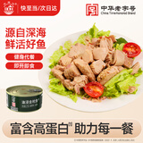 北戴河（BDH）油浸金枪鱼罐头175g*4罐即食户外熟食速食零食下饭菜中华老字号