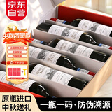 塞米图庄园 SYMEALTU MANOR法国原瓶进口红酒13.5度歌海娜干红葡萄酒750ml*6整箱中秋送礼盒