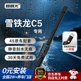 麒麟光雨刮器原厂雨刷09-19款雪铁龙C5雨刮器原装胶条无骨静音28/22方块