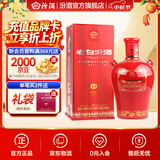 汾酒 老白汾酒 封坛15 清香型白酒 【喜事宴请】中秋礼品 42度 475mL 1瓶 单瓶装