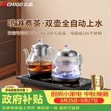 志高（CHIGO）【双上水】全自动上水电热水壶 茶台烧水壶一体机 茶桌茶几嵌入式电茶壶泡茶专用煮茶器JBL-S9815
