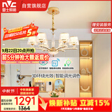 雷士（NVC）欧美轻奢水晶玻璃语音智能吊灯客厅吊灯餐厅灯灯具WHDD90F/G-01