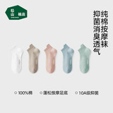 松山棉店袜子女100%纯棉防臭足底按摩袜女短筒夏季薄款透气网眼袜子