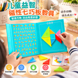 少年伴三年级上册数学教具人教版第五单元角和线教材同步磁性七巧板图形启蒙思维益智学具开学必备文具