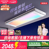 好太太（Hotata）光影电动晾衣架智能隐形超薄阳台离线语音升降晾衣杆T30Pro-ZL