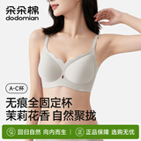 朵朵棉内衣女茉莉花香10A级抑菌小胸聚拢无钢圈文胸 缟羽灰 M码