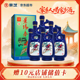 景芝景阳春小老虎 浓香型白酒 39度 500ml*6瓶  整箱装