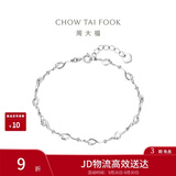 周大福守恋925银手链 16.25cm AB39794生日礼物
