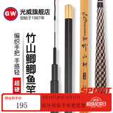 光威 竹山鲫台钓竿超轻鲫鱼竿碳素钓鱼杆长节手竿