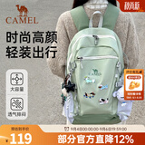 骆驼（CAMEL）【雪糕包】双肩包大容量背包旅行包轻量书包女大学生户外登山包 容量升级22L-抹茶绿-574C635604B 大容量，轻量透气