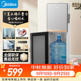 美的（Midea）饮水机茶吧机家用下置式水桶净水机一体客厅办公室立式多功能高端桶装电水壶养生壶YR1611S-X