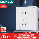 西门子（SIEMENS）开关插座面板 一开双控五孔带插座面板致典 雅白色5UB14343NC012P