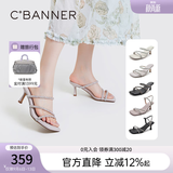千百度[幻梦星光]静音系列细高跟凉拖鞋女夏季踩屎感拖鞋明星同款 紫色 38