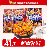 好欢螺螺蛳粉油豆腐带渣辣油350g+加辣加臭400g*2袋柳州特产酸辣米粉