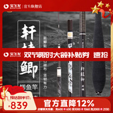 宝飞龙 轩辕鲫一代鱼竿超轻超硬超细碳素37调鲫鲤鱼杆手竿官方旗舰店 3.6m  轩辕鲫