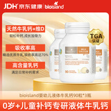 Bio Island佰澳朗德 婴幼儿童液体牛乳钙胶囊 90粒*3瓶 澳洲进口