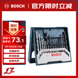 博世（BOSCH）圆柄钻头金工石工木工混合钻孔套装自定心钻尖15支（15件套）